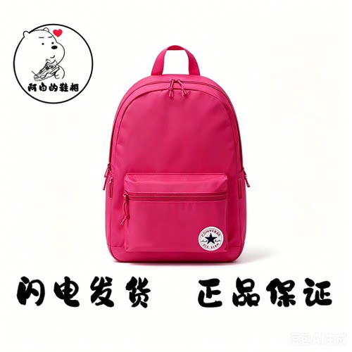 匡威简约布兜款中容量双肩背包