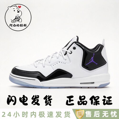 Jordan Courtside 23  AJ23小藤原浩皮革精湛防滑中帮AR1002-104