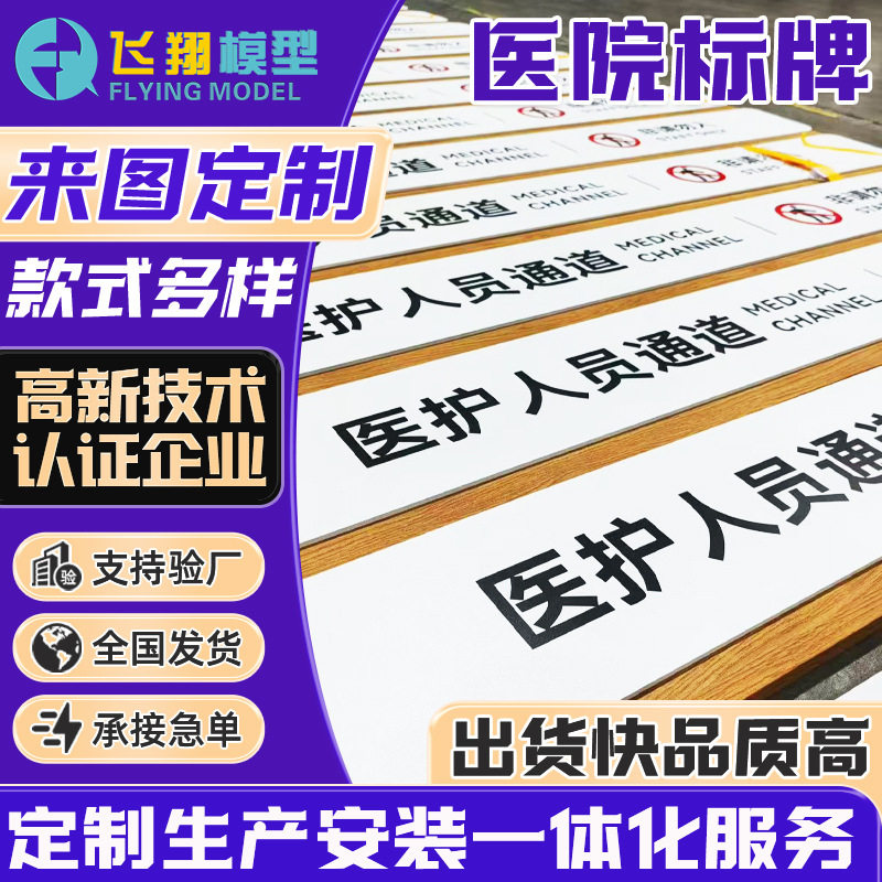 医院科室标牌烤漆医院住院部通道标识牌办公室门牌病房科室楼层牌