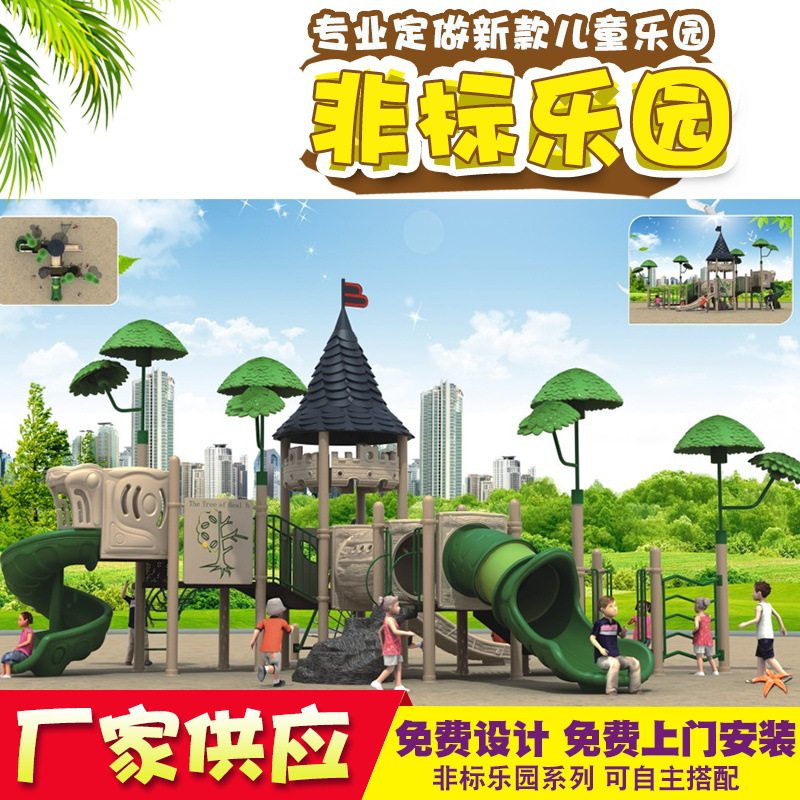 厂家制作公园小区组合儿童滑梯室外大型游乐设施户外儿童滑梯