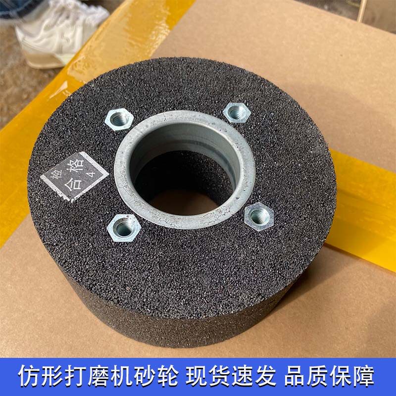 磨钢轨树脂砂轮 150*55*70抛光打磨片 仿形打磨机配套紧固砂轮片