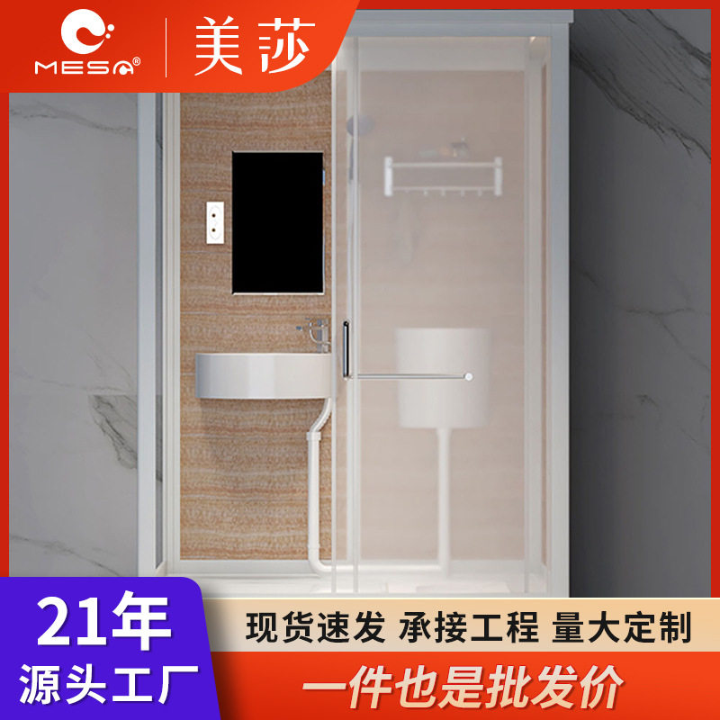 整体淋浴房一体式卫生间家用集成洗澡间简约厕所干湿分离极简