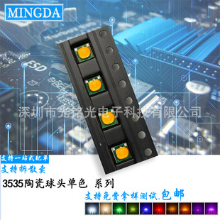 2000K色温 厂家现货供应 1800 球头聚光 贴片灯珠 3535陶瓷金黄色