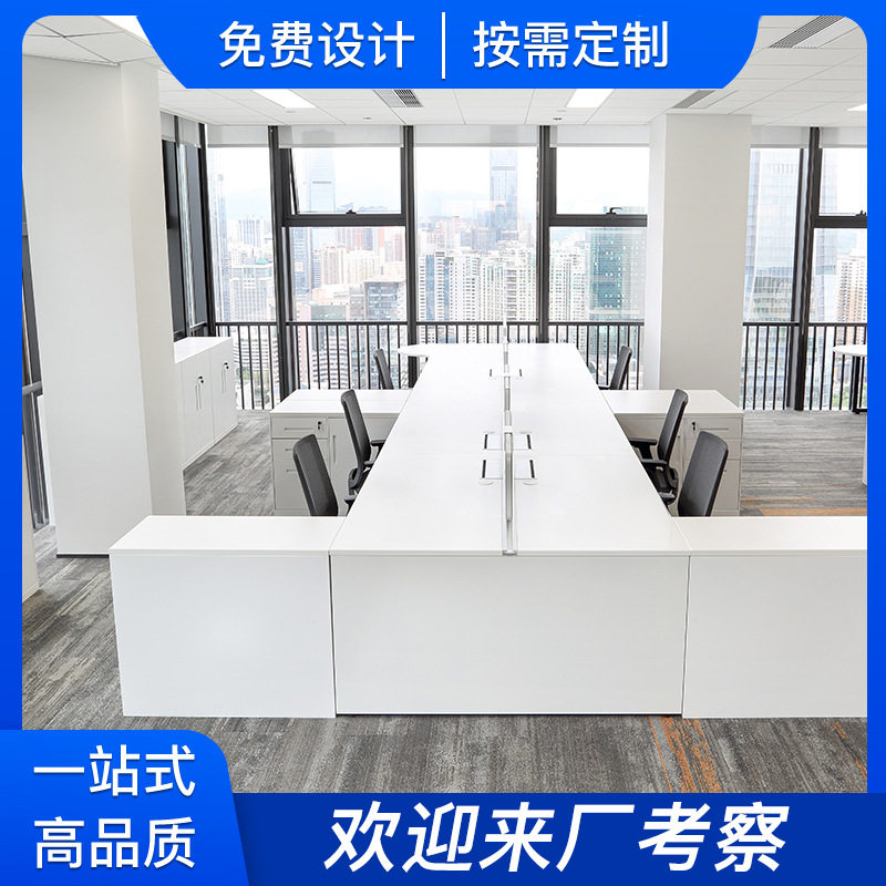 办公室工位卡座桌椅收纳定制
