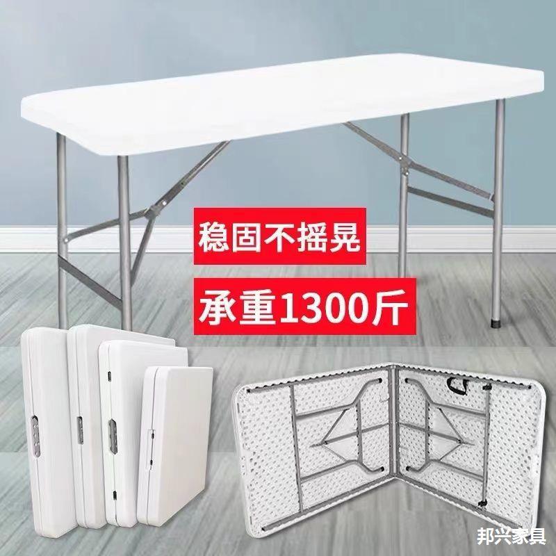 简易餐桌椅户外折叠桌摆摊桌家用吹塑折叠桌子夜市塑料可携式长条
