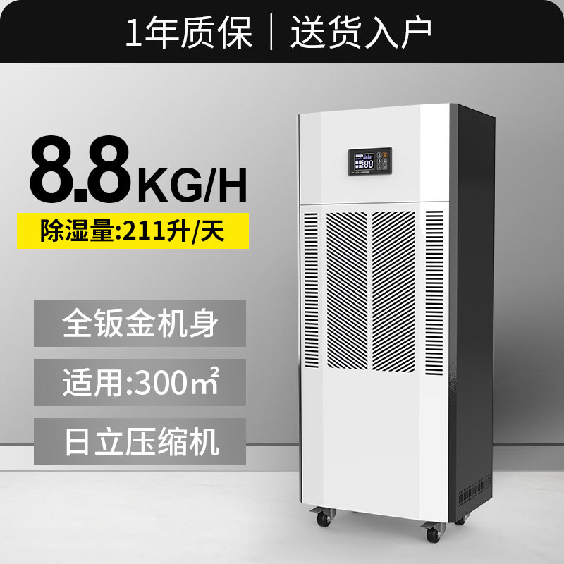 工业除湿机车间仓库抽湿器地下室工程验收机房厂用排湿