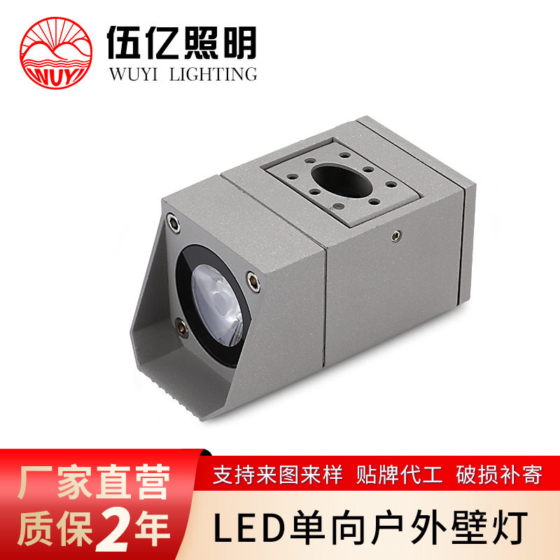 led方形单头小射灯户外花园照射树别墅走廊防水2瓦壁灯可调光