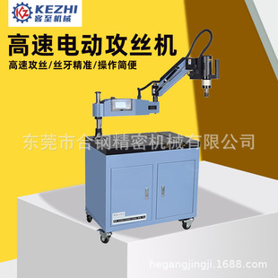 M30 M16 M24H M36 16A 客至高速电动气动攻丝机攻牙机KZ M12H M48