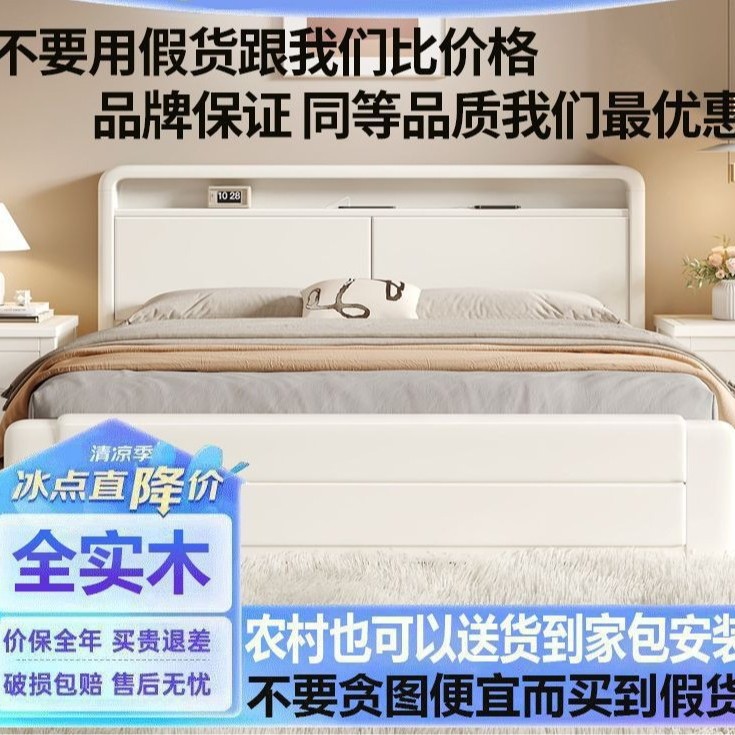 加厚北欧胡桃木白色实木床轻奢极简风1.8米双人床主卧室储物婚床