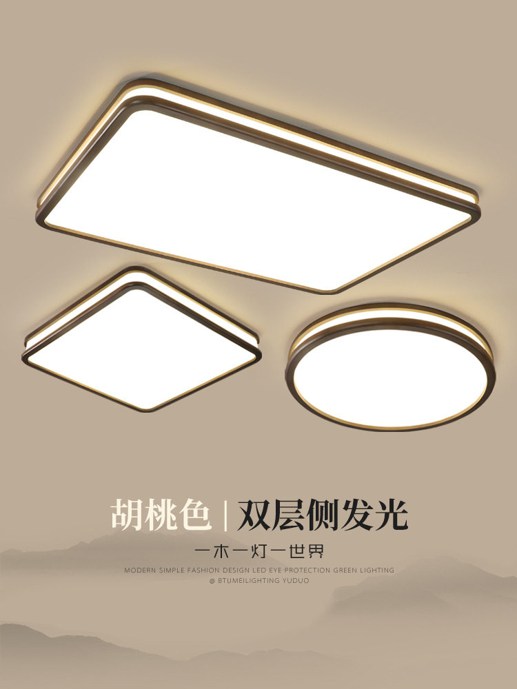 新中式吸顶灯客厅灯中国风长方形胡桃木实木卧室灯房间灯超薄圆形