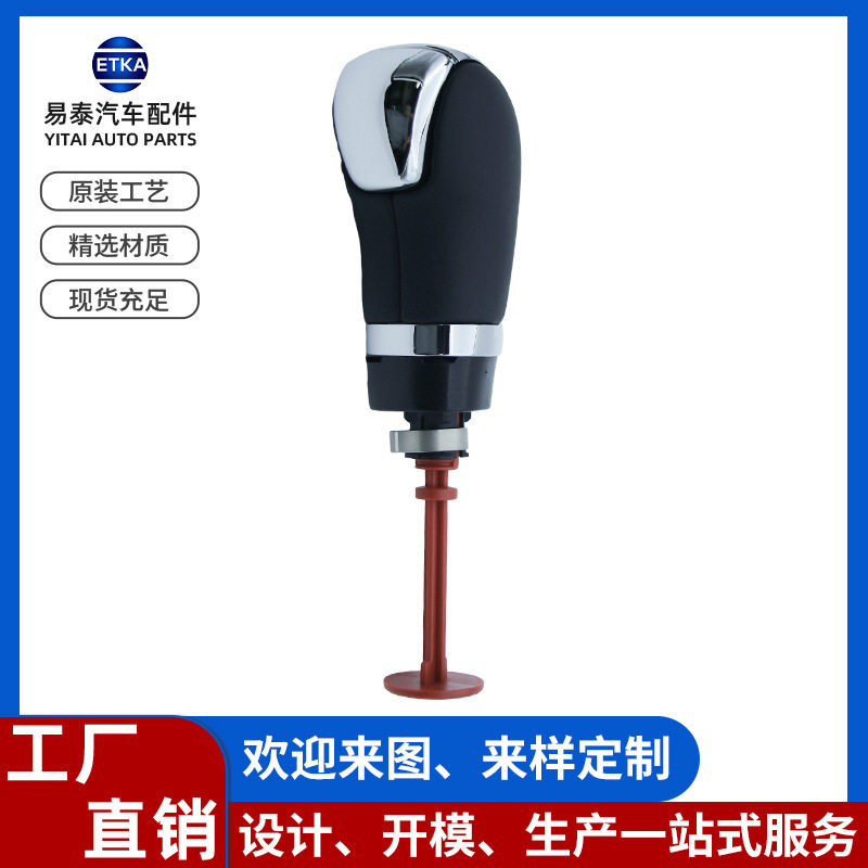 SKODA DSG专用换挡手球 桃木碳纤纹款 厂家直供