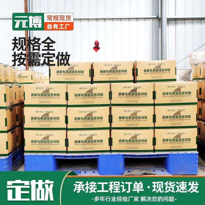 屋面固体防水油膏灌缝胶路面加热填缝灌缝密封胶沥青灌缝胶
