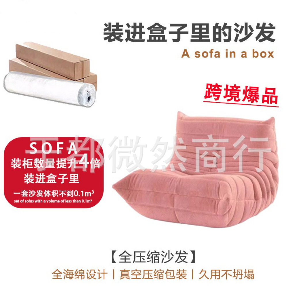 意式极简真空压缩豆腐方块沙发