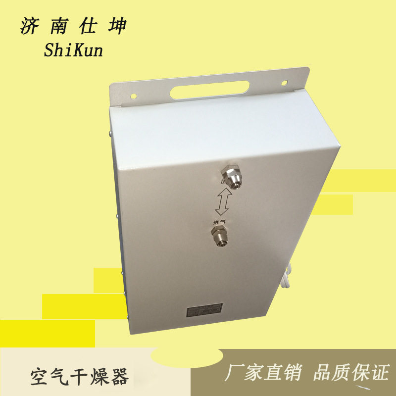 KG-50A压缩空气吸附再生干燥器