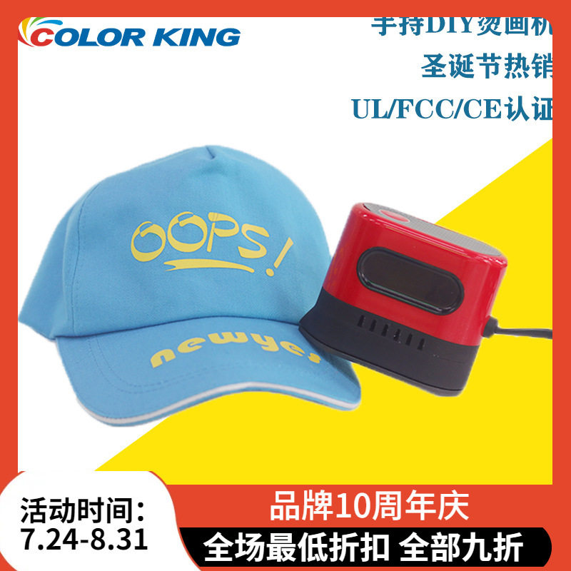 迷你便携手持热转印热压机