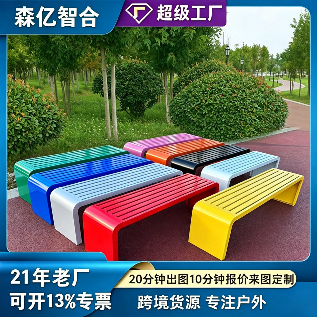 户外长椅长凳防水防锈室外庭院休闲长条坐凳排椅商场园林广场休息
