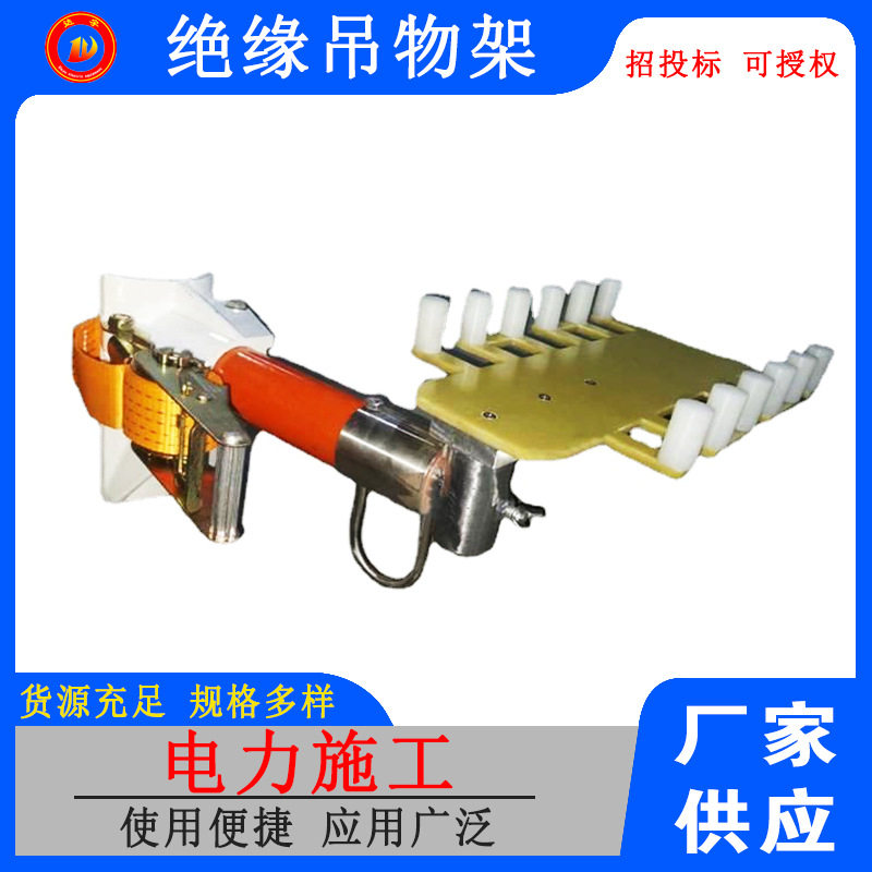 绝缘杆挂架10kv带电作业工具高空作业用砼杆型操作杆挂架