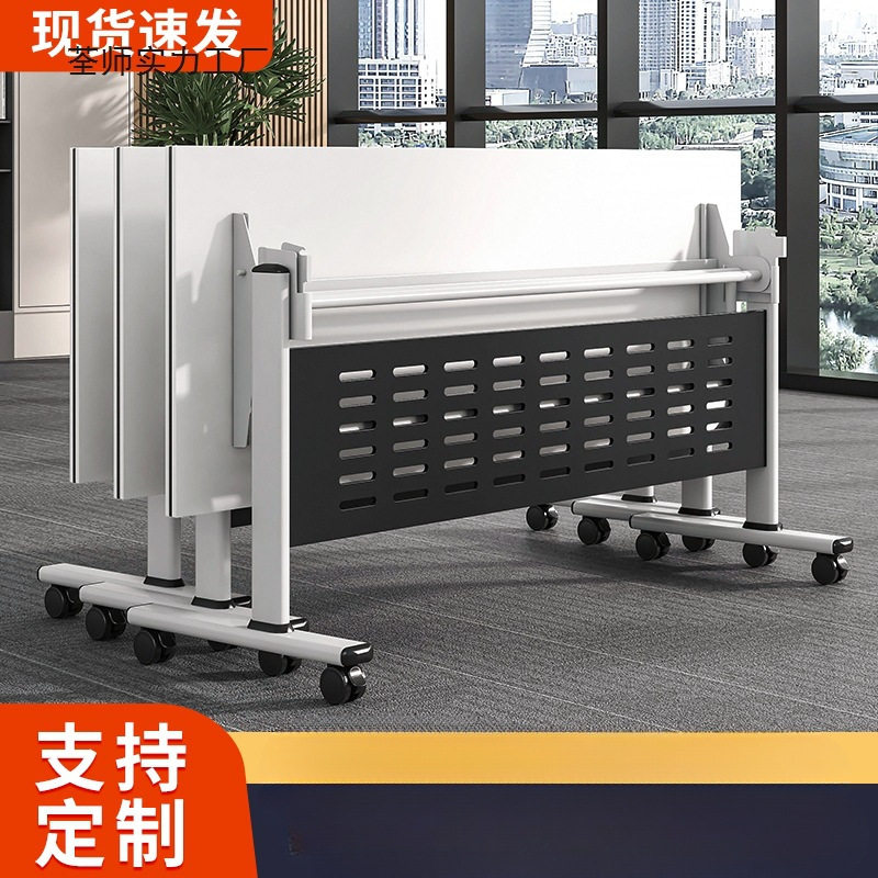 折叠会议桌椅可移动拼接长条桌带轮多功能办公桌培训课桌椅组合
