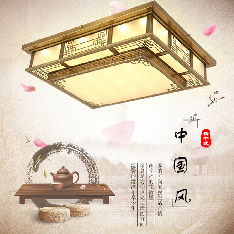 新中式全铜长方形吸顶灯