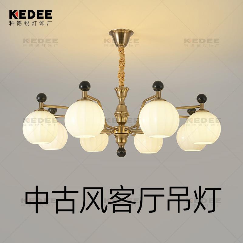 中古风客厅吊灯新中式八头餐厅灯具设计师款高级感美式复古魔豆灯