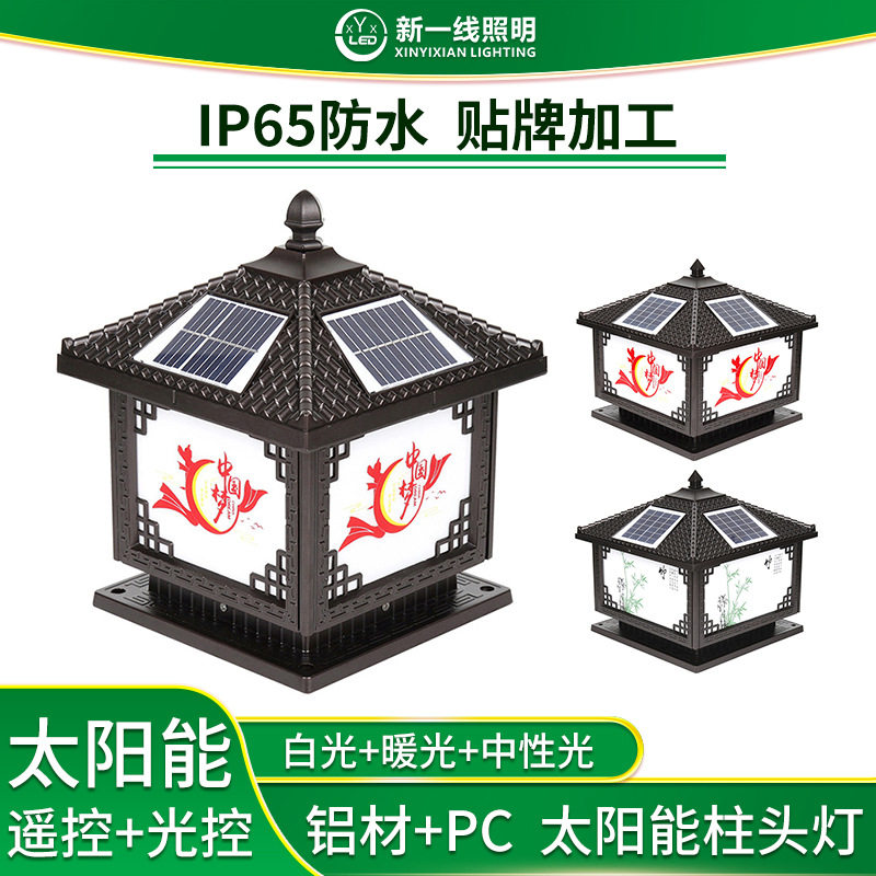一线太阳能柱头灯简约现代围墙LED庭院灯户外防水别墅大门柱子灯