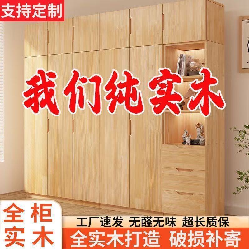 好佳品实木衣简约卧室家用衣橱衣帽间原木风纳储物