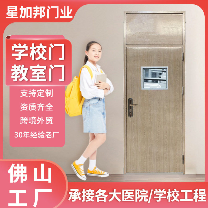 钢质工程平开门幼儿园视窗