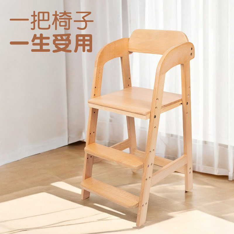 榉木实木儿童成长餐椅多功能