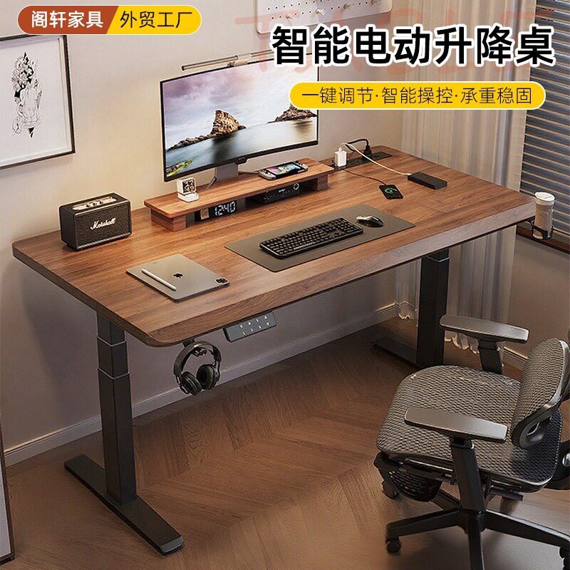 实木电动升降站立式电脑桌