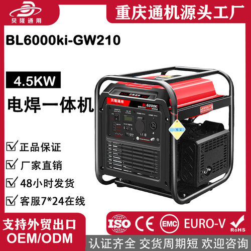 贝隆发电电焊机两用汽油发电机交流230V便携动力变频节能发动机