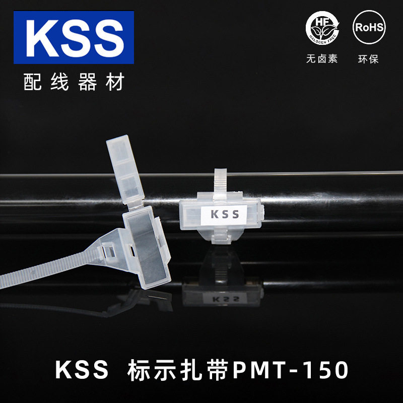 KSS凯士士PMT-150标示扎线带