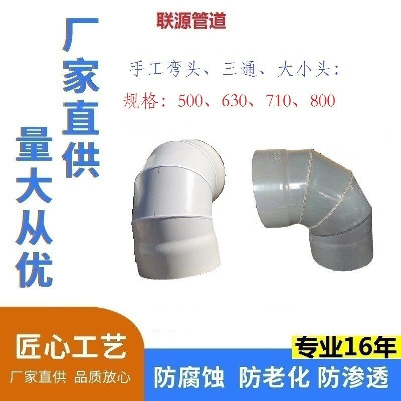 PVC-U排水排风45度弯头三通