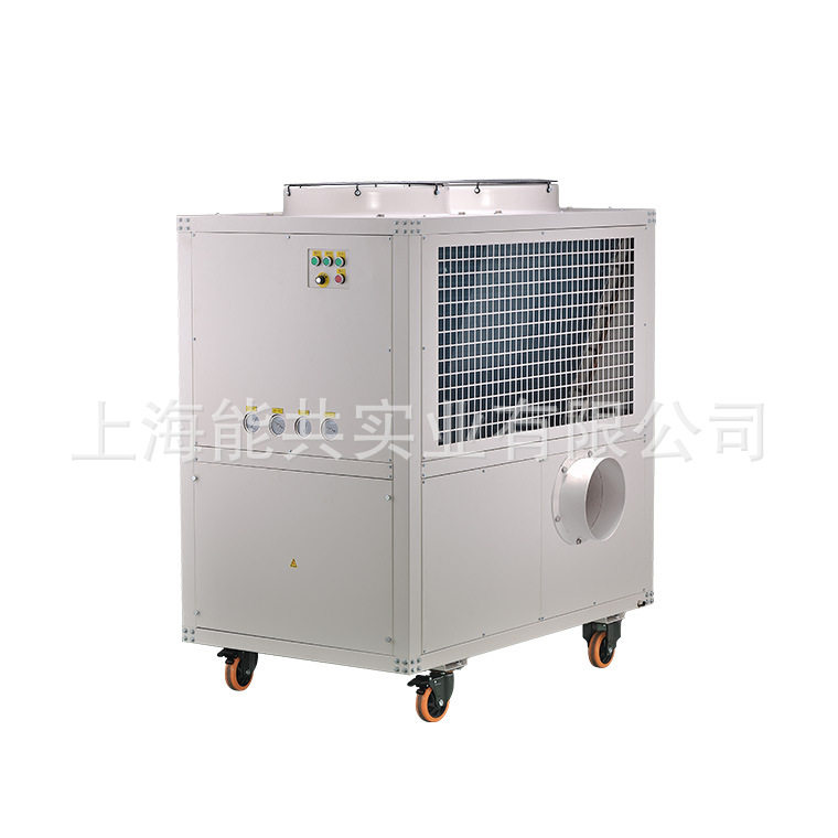 巴谢特25KW工业降温移动制冷机BXT-250集装箱专用冷风机移动空调