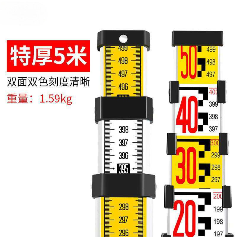 加厚5米塔尺 3五米7米标尺铝合金测高尺水准仪水准标高测量尺工具