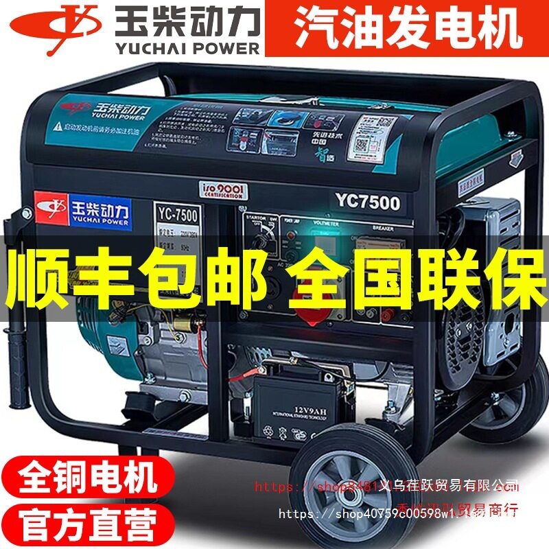 家用小型汽油发电机220V/380V