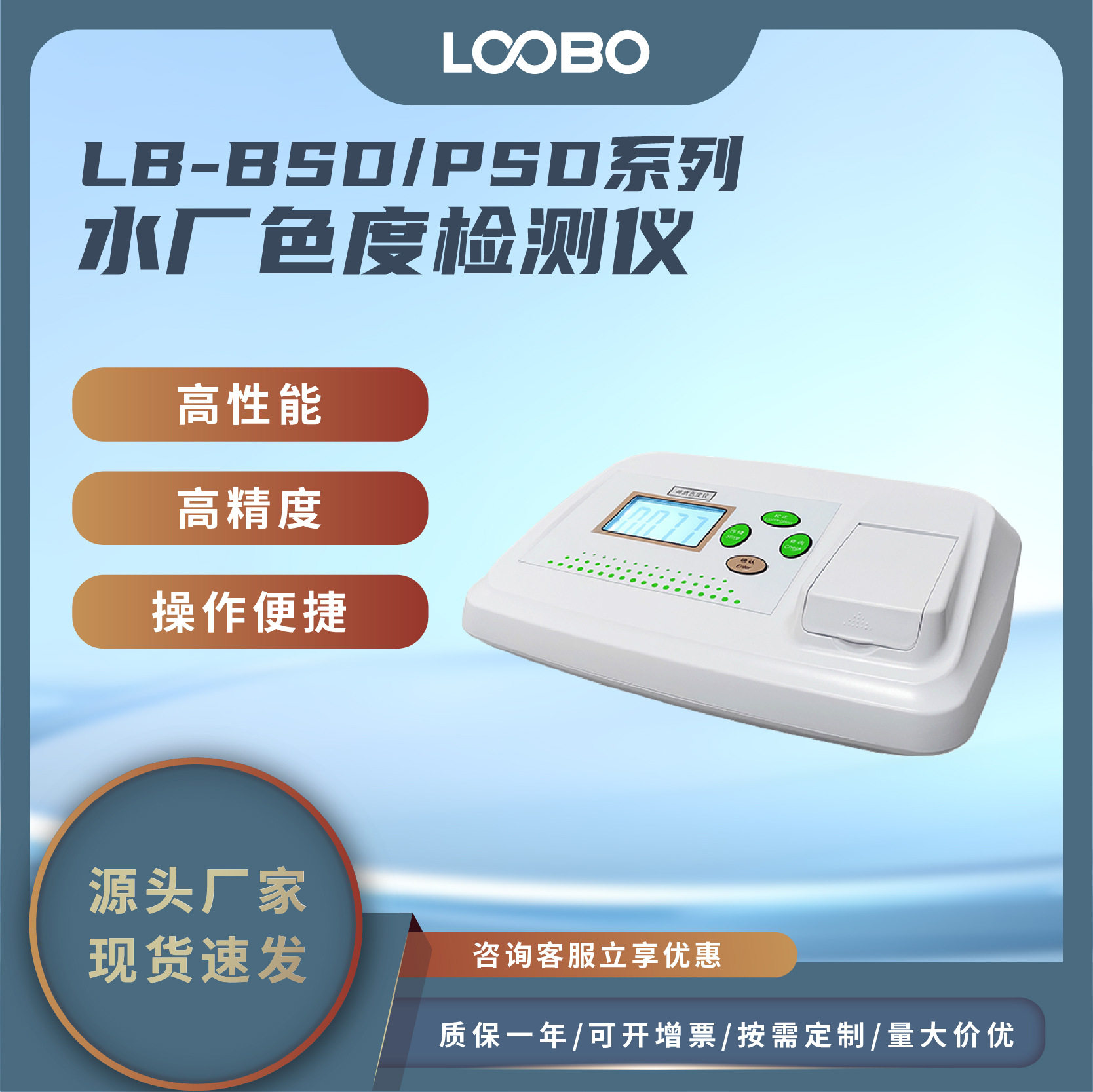 水质色度检测仪 环境检测水污染分析仪 便携式铂钴比色法色度仪