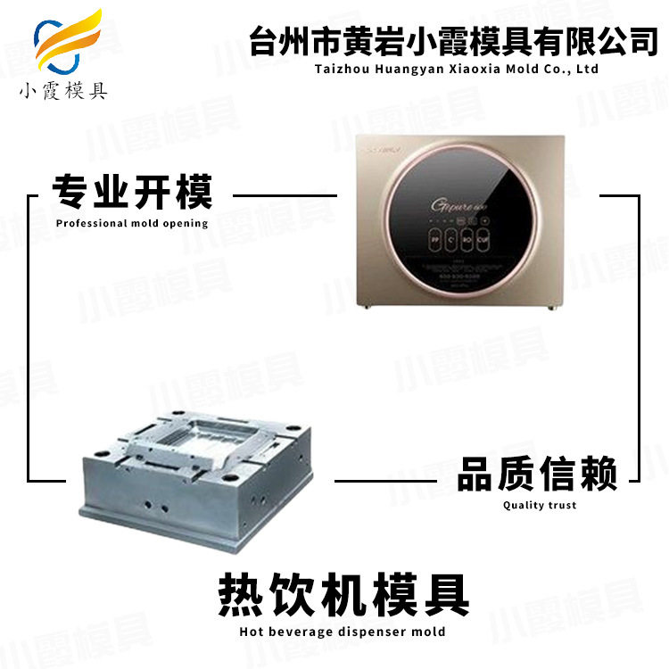 热线管机塑料模具 台州大型模具制造塑胶模具公司模具制造厂家