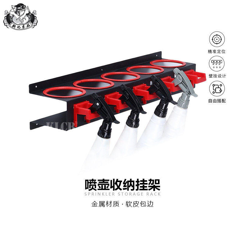 汽车美容喷壶研磨剂PA壶挂架壁挂式汽美工作室设备工具