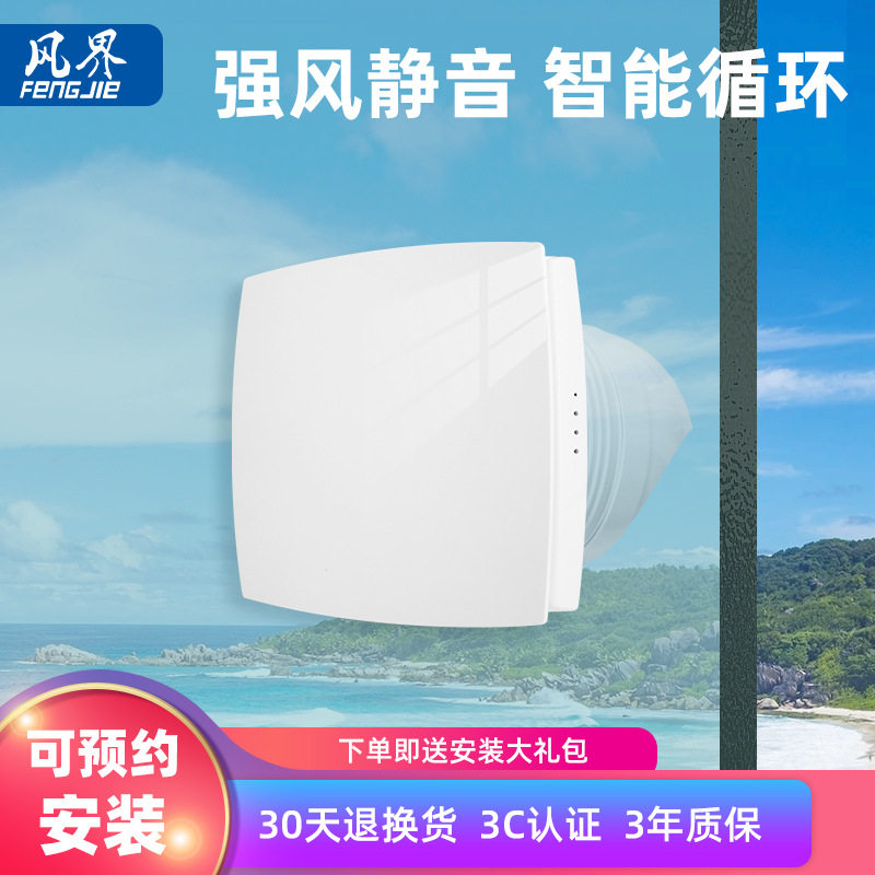 新风系统家用双向循环窗式壁挂式卧室静音净化器通风除甲醛新风机