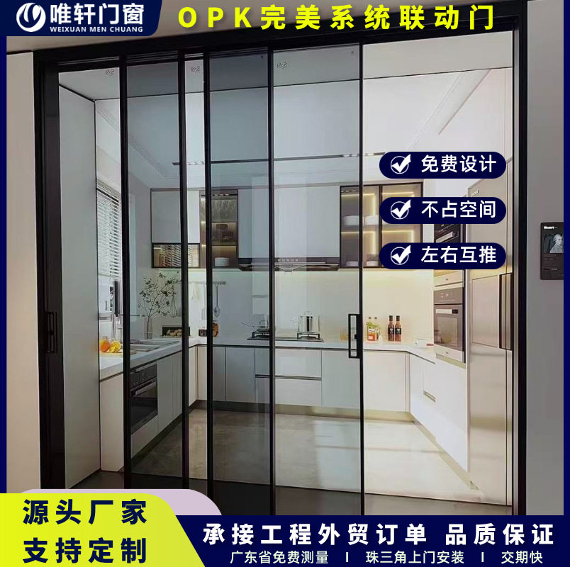 三联动极窄推拉门铝合金8厘超白玻璃门厨房隔断吊轨低轨推拉门图片