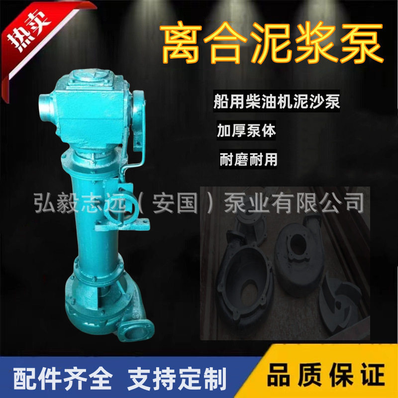 立式泥沙泵船用离合泥浆泵柴油机立式浮筒抽沙泵鱼塘清淤泥浆泵