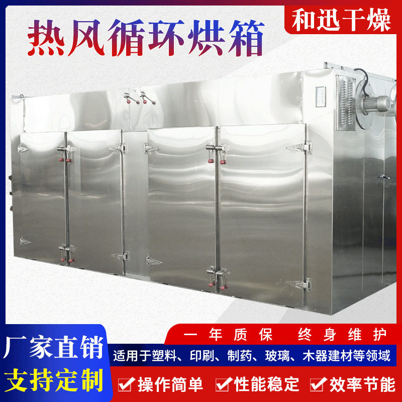 不锈钢工业热风循环烘箱现货