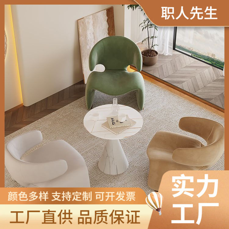 创意网红单人沙发轻奢现代休闲接待沙发椅弧形洽谈桌椅组合休息区