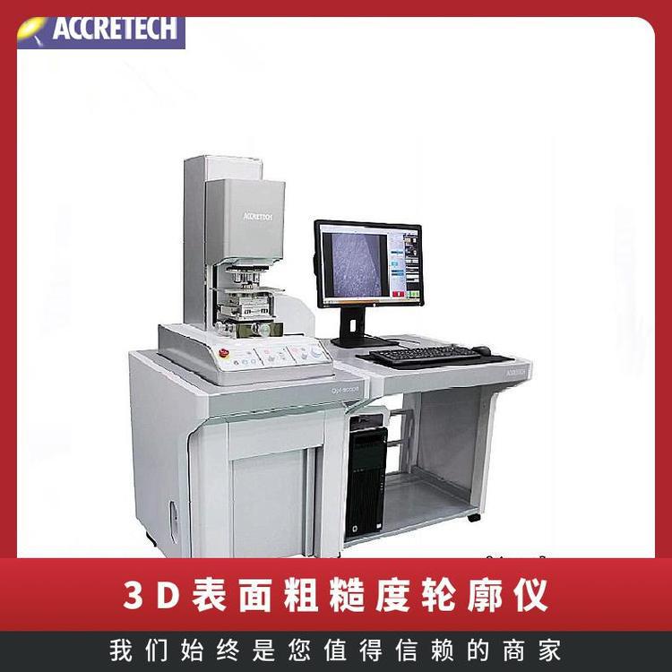 东京精密 表面粗糙度 轮廓形状测量机 光学测量 Opt - scope 非接