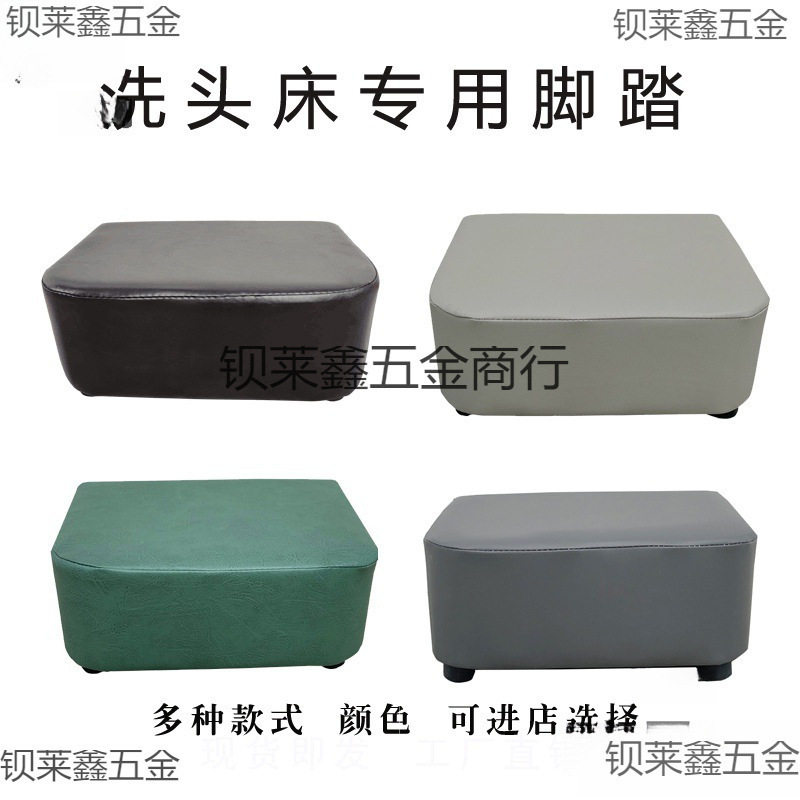 理发店洗头床脚踏冲水配件
