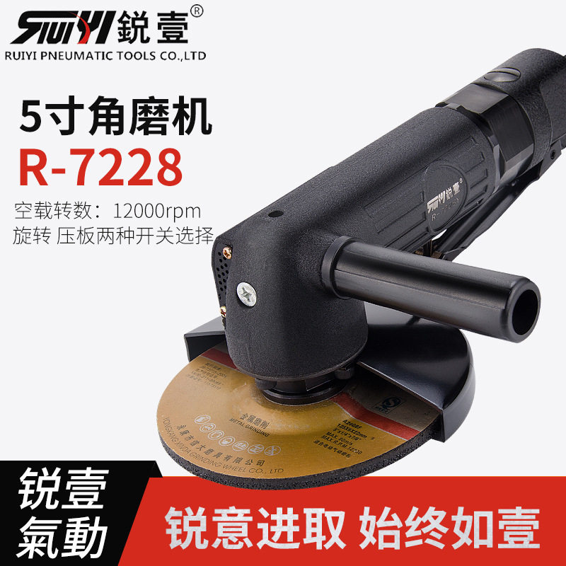 锐壹72285寸多功能磨光机工业级抛光打磨切割砂轮角磨机气动工具