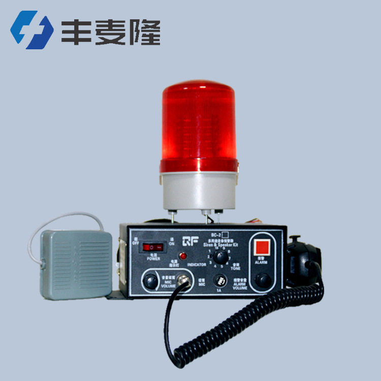 BC-2带喊话功能设备工业一体化声光报警器 多功能声控报警器