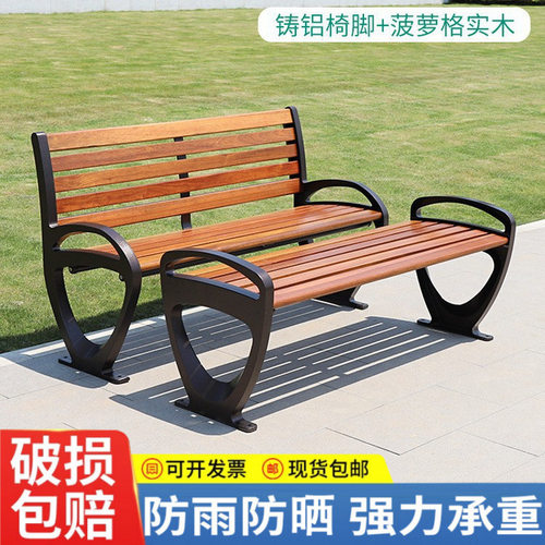 公园椅户外长椅铸铝靠背室外庭院塑防腐木凳子桌椅子联排带靠背