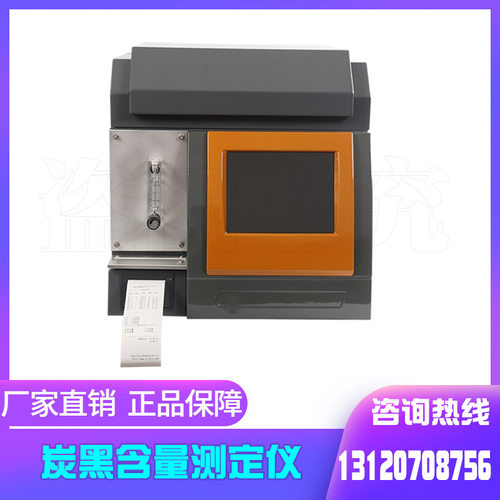 QH-3200P橡胶塑料炭黑含量测定仪炉门自动升降带打印可测灰分