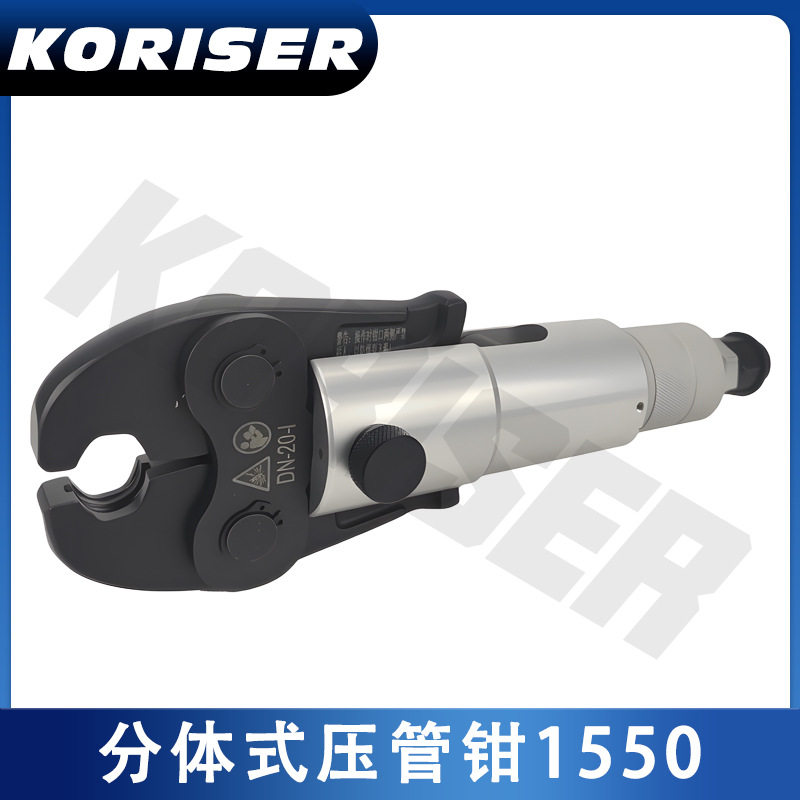 FT-1550液压环压压管钳分体式不锈钢卡压设计适配手动电动液压泵